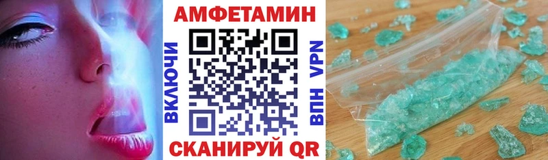Купить  Лихославль  Амфетамин Розовый 