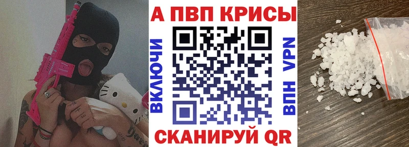 Купить закладки  Лихославль  Альфа ПВП СК 