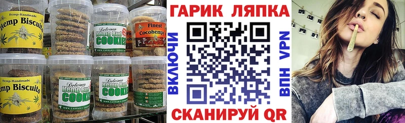 Canna-Cookies конопля  Купить закладки  Лихославль 