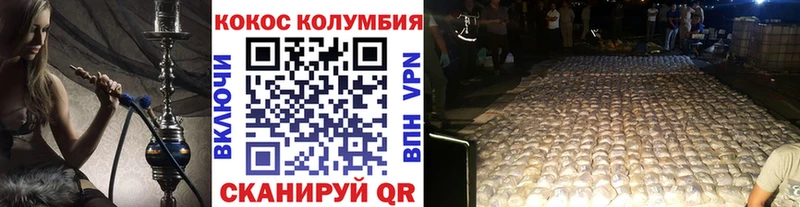 КОКАИН Боливия  Купить где  Лихославль 