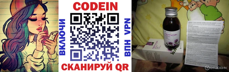 Codein Purple Drank  Купить где  Лихославль 