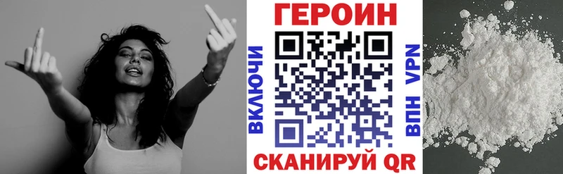ГЕРОИН герыч Купить Лихославль