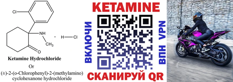 Кетамин ketamine  Купить где  Лихославль 