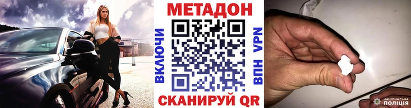 Купить  Лихославль  Метадон VHQ 