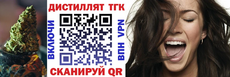 Купить закладки Лихославль Дистиллят ТГК вейп с тгк